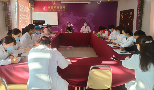 许昌玛丽医院第三季度医疗质量医疗安全会议召开