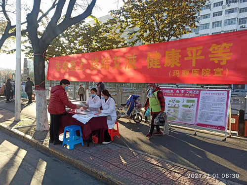 许昌玛丽医院开展世界艾滋病日宣传活动